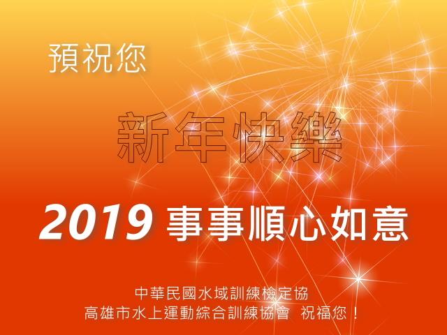 中華民國水域訓練檢定協會 / 高雄市水上運動綜合訓練協會