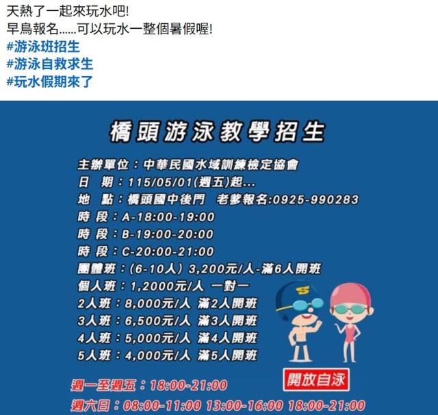 中華民國水域訓練檢定協會 / 高雄市水上運動綜合訓練協會